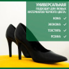 Краска для обуви Sibearian RE:NEW Black (Черный; 100 мл)